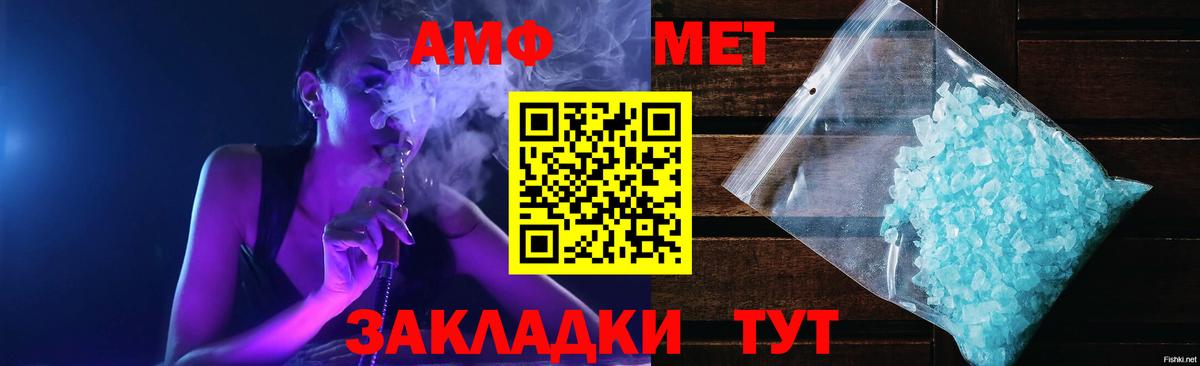 АМФ Розовый Учалы