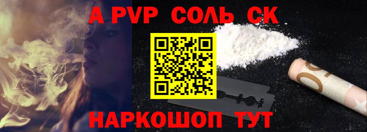 A PVP Соль  Вход с VPN  Alpha-PVP VHQ  Учалы  цена   Alpha PVP кристаллы 