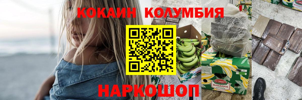 Учалы  COCAIN Fish Scale  Вход с VPN 