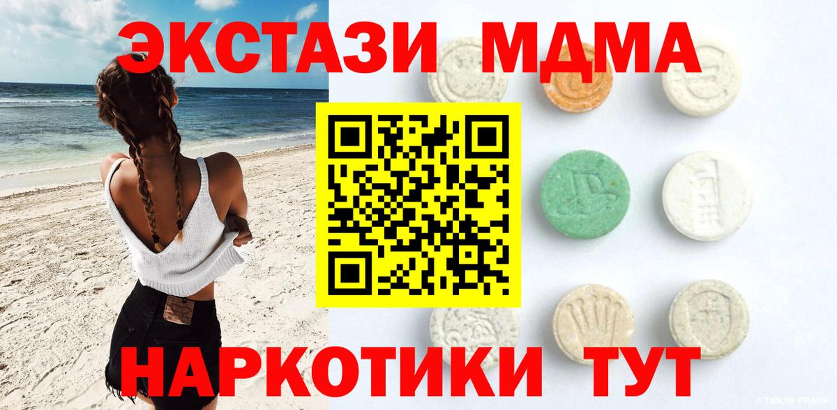 Учалы  Ecstasy 250 мг  Вход с VPN 