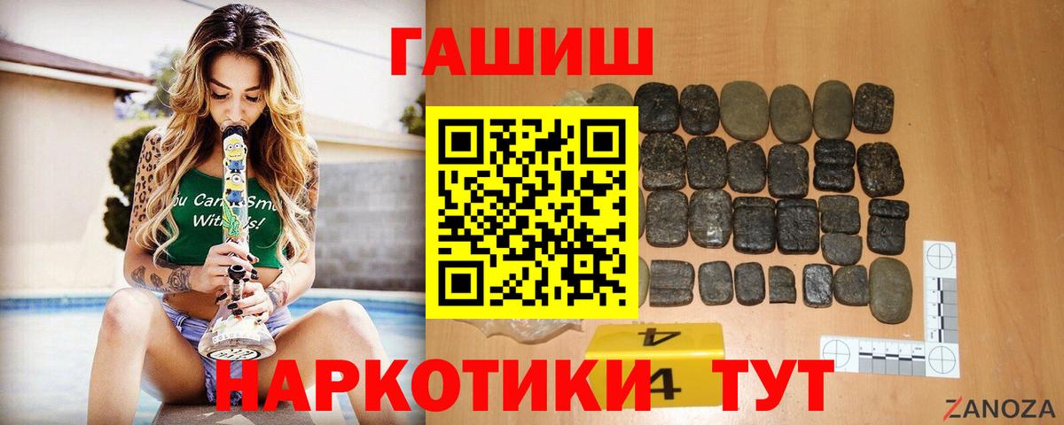 Гашиш hashish  Вход с VPN  Учалы  ГАШИШ ice o lator 