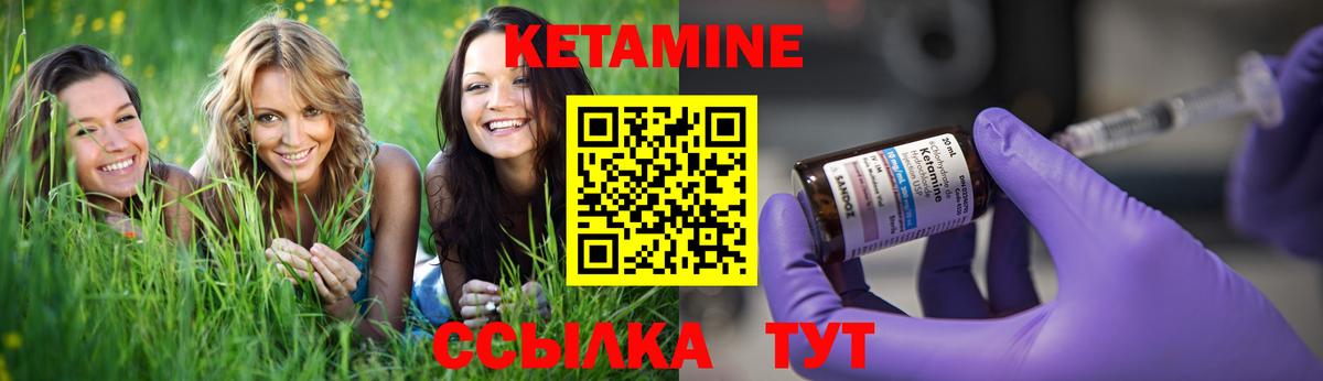 КЕТАМИН ketamine  Вход с VPN  КЕТАМИН VHQ  маркетплейс состав  Учалы 