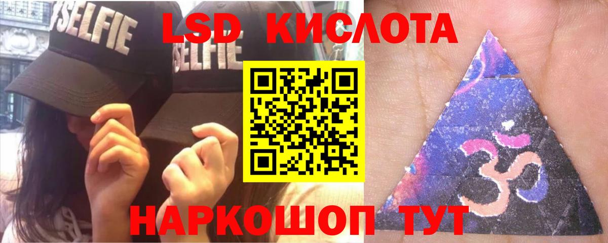 Лсд 25 экстази кислота  Вход с VPN  Учалы 