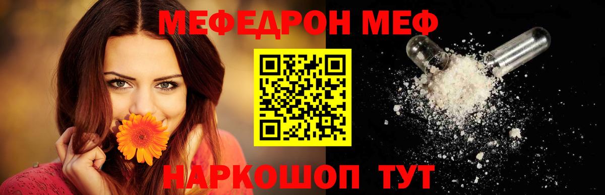 МЕФ Учалы
