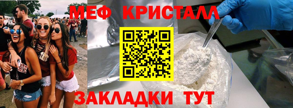 МЕФ mephedrone  Мефедрон  Учалы  Мефедрон мяу мяу  Вход с VPN  МЯУ-МЯУ 