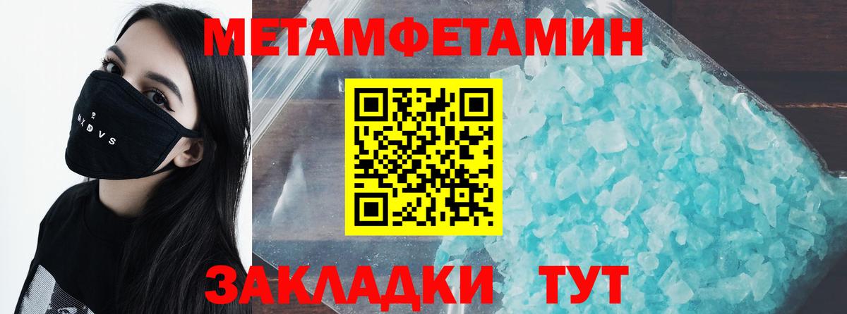 Учалы  МЕТАМФЕТАМИН витя  Вход с VPN 