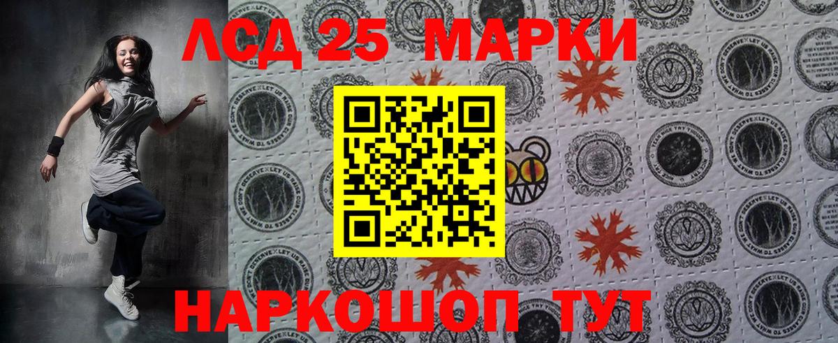 Наркотические марки 1,5мг Учалы