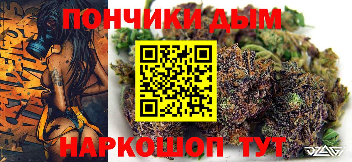 Бошки марихуана марихуана  Вход с VPN  Учалы  Конопля OG Kush 